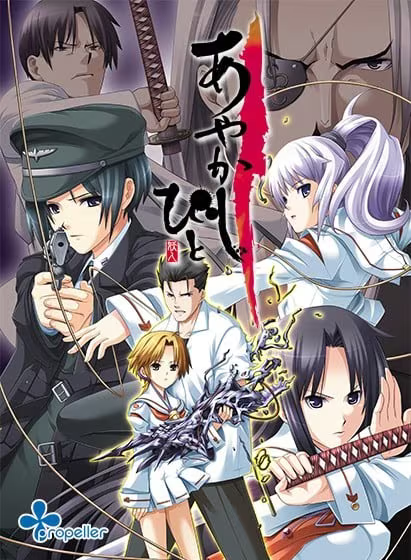 【ADV/PC】妖人 – あやかしびと-H萌Gal