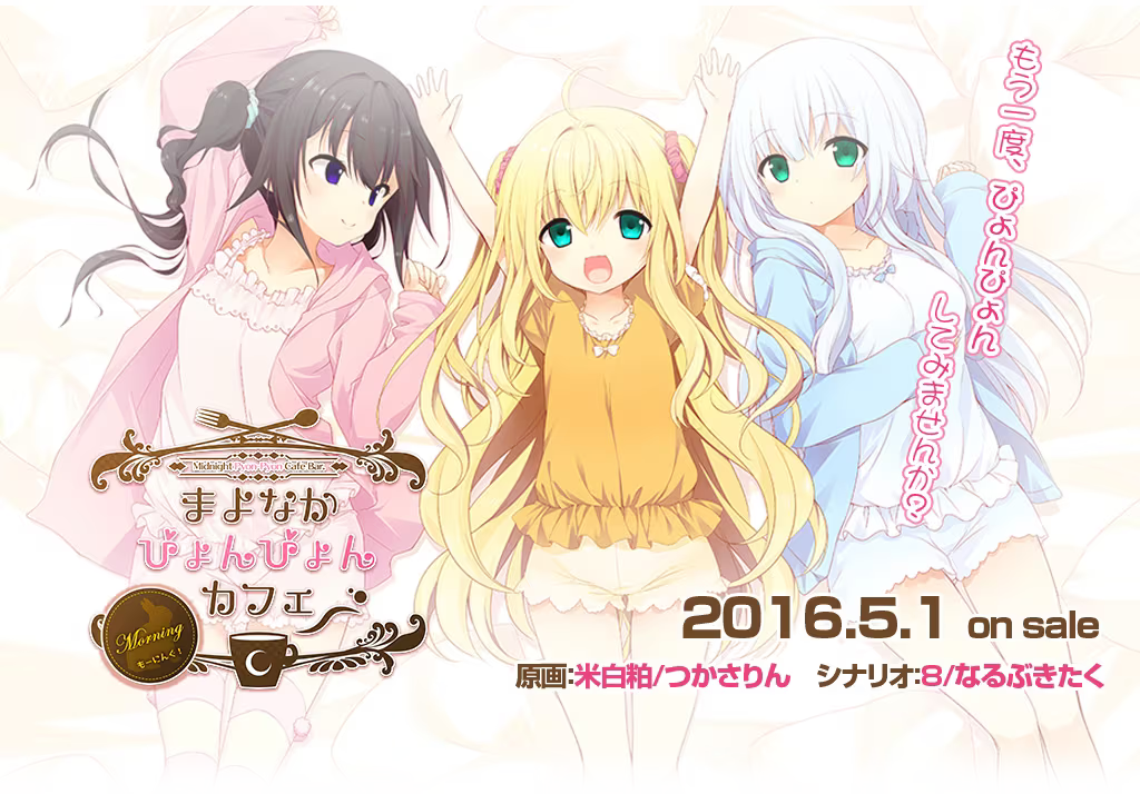 20250406102049651-夜间的兔兔咖啡馆 前日谈 - まよなかぴょんぴょんカフェ もーにんぐ