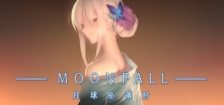 【ADV/PC】月球坠落时 Moon Fall-H萌Gal