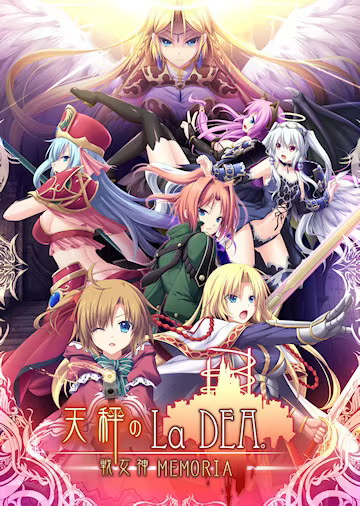 【ADV/PC】战女神MEMORIA – 天秤のLa DEA。 ～戦女神MEMORIA～-H萌Gal