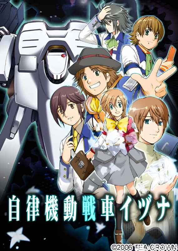 【ADV/PC】爱情研究院 – 自律機動戦車イヅナ-H萌Gal