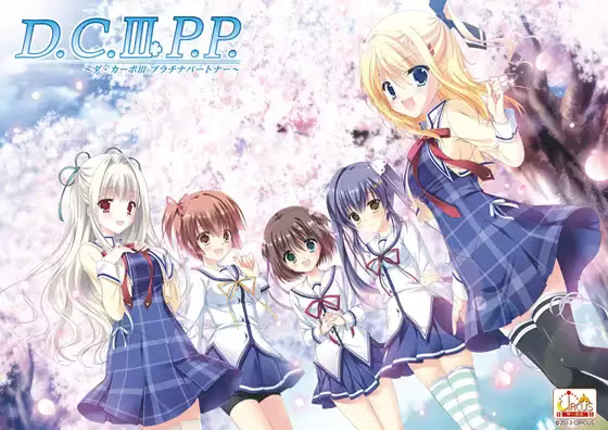 【ADV/PC】D.C.III P.P. ～ダ・カーポIII プラチナパートナー～-H萌Gal
