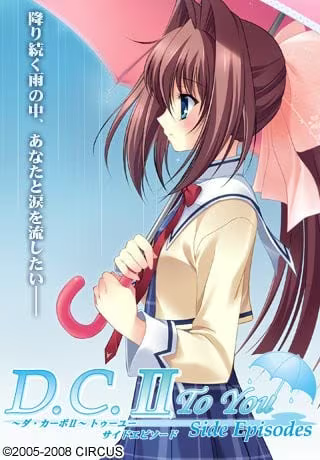 【ADV/PC】D.C.II To You-H萌Gal