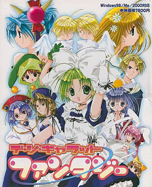 【ADV/PC】Di Gi Charat Fantasy ~仲夏夜之梦~ – デ・ジ・キャラット ファンタジー-H萌Gal