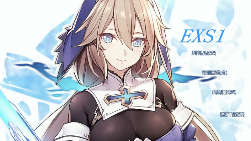 【ADV/PC】EXS1～EthnologySister：Cultural functionalism-H萌Gal