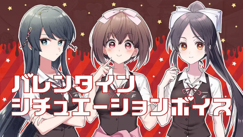 【ADV/PC+安卓】这份恋情、予以保留、情人节情景音声 – その恋、保留につき、バレンタインシチュエーションボイス-H萌Gal