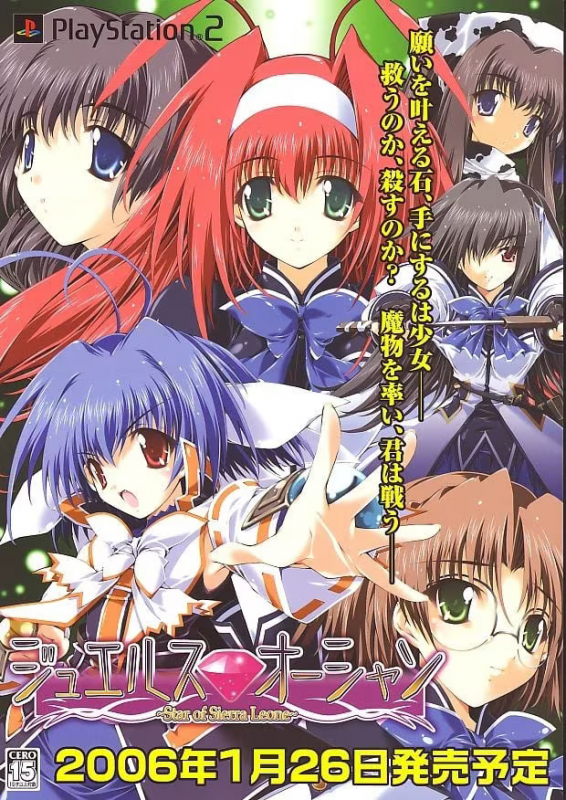 【ADV/PC/生肉】Jewels Ocean – ジュエルスオーシャン-H萌Gal