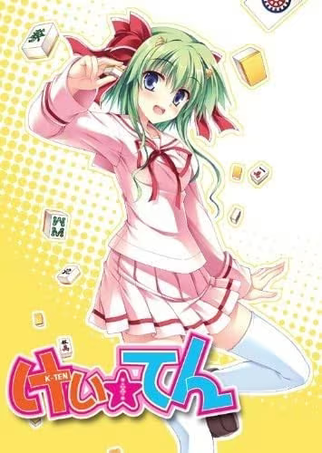 【ADV/PC】激萌麻将理想乡 – けい☆てん K☆Ten-H萌Gal