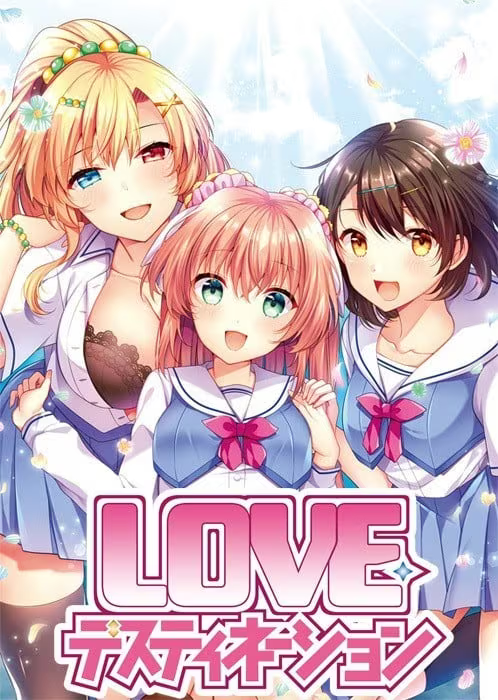 【ADV/PC/生肉】LOVE・デスティネーション-H萌Gal