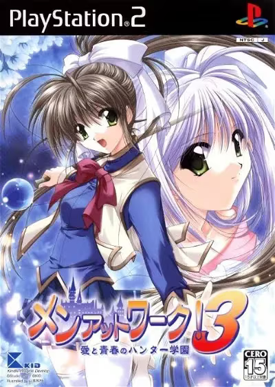 【ADV/PC】Men At Work 3! 猎人们的青春 – メンアットワーク！３～ハンター達の青春～-H萌Gal