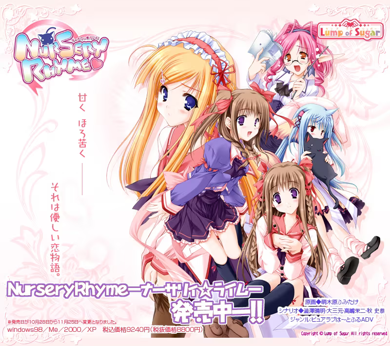 【ADV/PC/生肉】Nursery Rhyme－ナーサリィ☆ライム－-H萌Gal