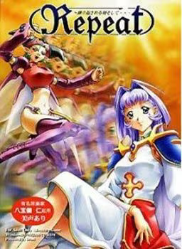 【ADV/PC/生肉】Repeat ～繰り返される刻そして…～-H萌Gal