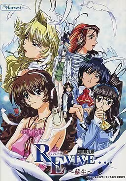 【ADV/PC/生肉】REVIVE… 〜蘇生〜-H萌Gal