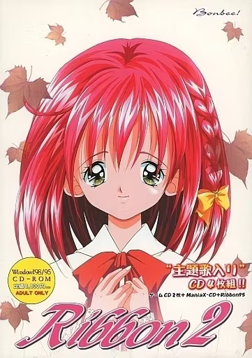 【ADV/PC/生肉】Ribbon2-H萌Gal