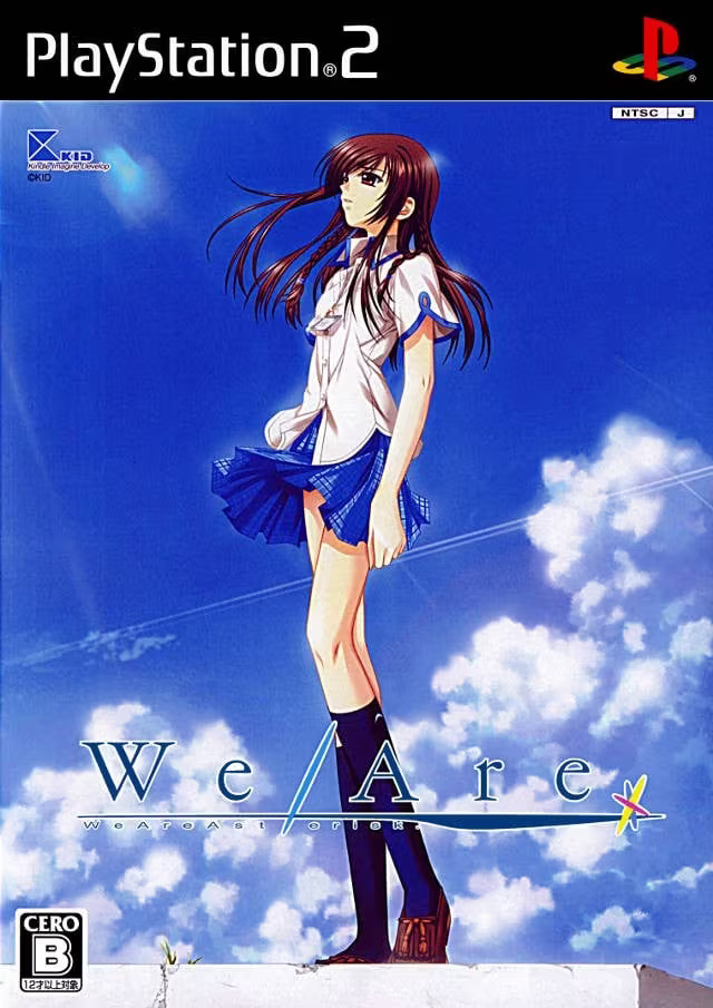 20250424131326366-We Are 爱在2026