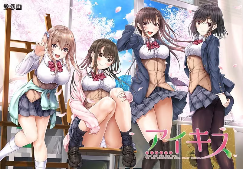 20250424215456874-アイキス