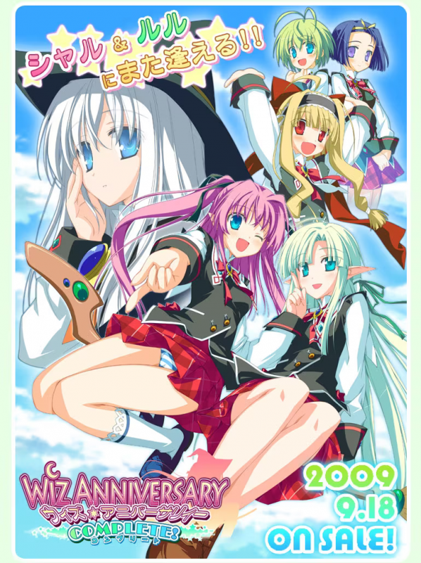 【ADV/PC】ウィズ アニバーサリィー☆COMPLETE!（ウィズ アニバーサリィー FUNTA! feat.RURU）-H萌Gal