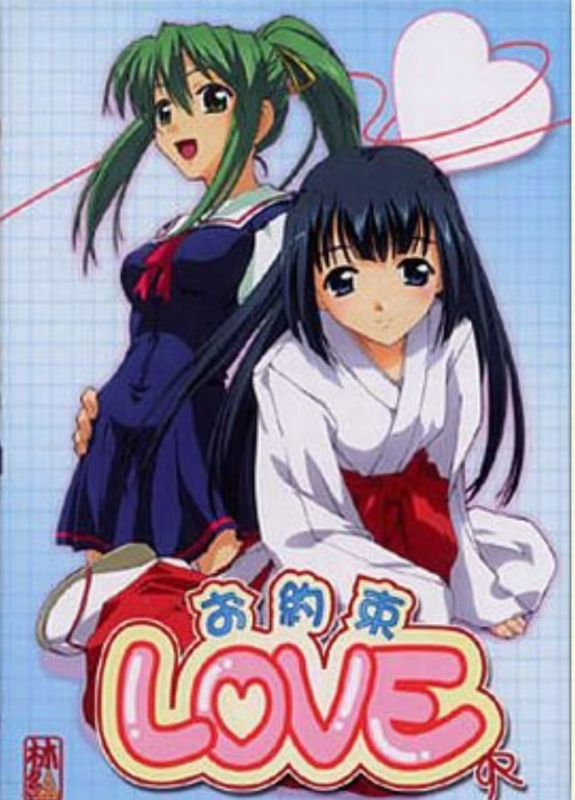 【ADV/PC】お約束LOVE-H萌Gal