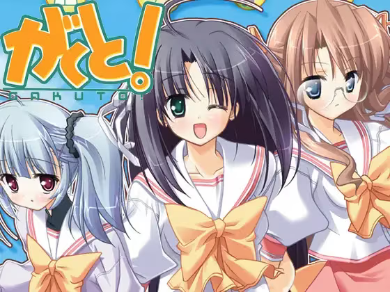 【ADV/PC/生肉】がくと！-H萌Gal