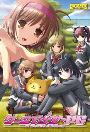 【ADV/PC】手机少女（手机天使） – ケータイ少女-H萌Gal