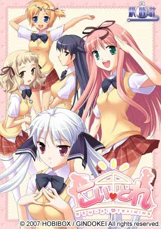 【ADV/PC/生肉】こいとれ ～REN-AI TRAINING～-H萌Gal