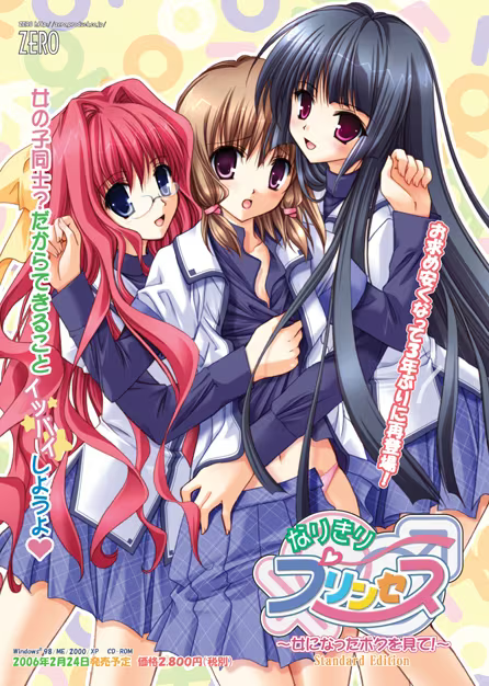 【ADV/PC/生肉】なりきりプリンセス ～女になったボクを見て!～-H萌Gal