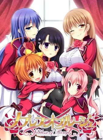 【ADV/PC】ノブレスオブルージュ -Noblesse of Rouge--H萌Gal