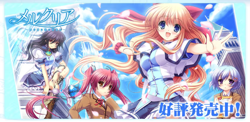 【ADV/PC】メルクリア～水の都に恋の花束を～-H萌Gal