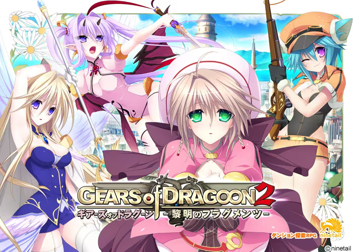 【ADV/PC】龙之齿轮2-黎明的碎片 – GEARS of DRAGOON 2 ～黎明のフラグメンツ～-H萌Gal