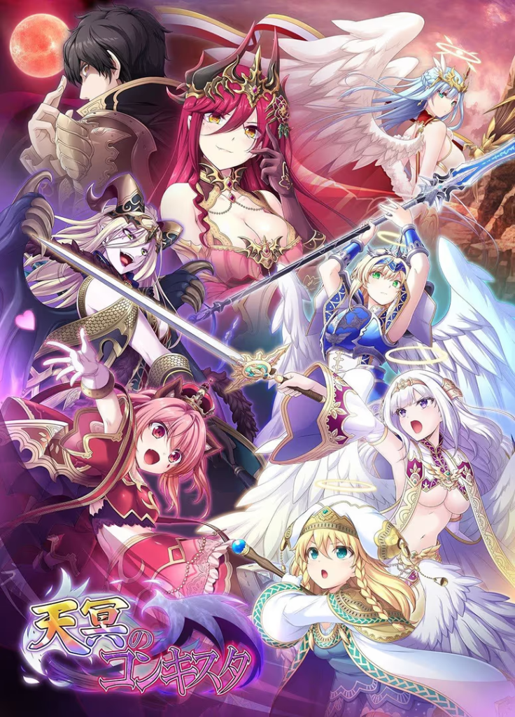 20250507231821259-天冥的征服者