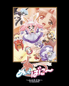 【ADV/PC/生肉】Maid in Bunny – めいどいんばに〜-H萌Gal