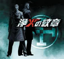 【ADV/PC】圣火的纹章 – 浄火の紋章-H萌Gal