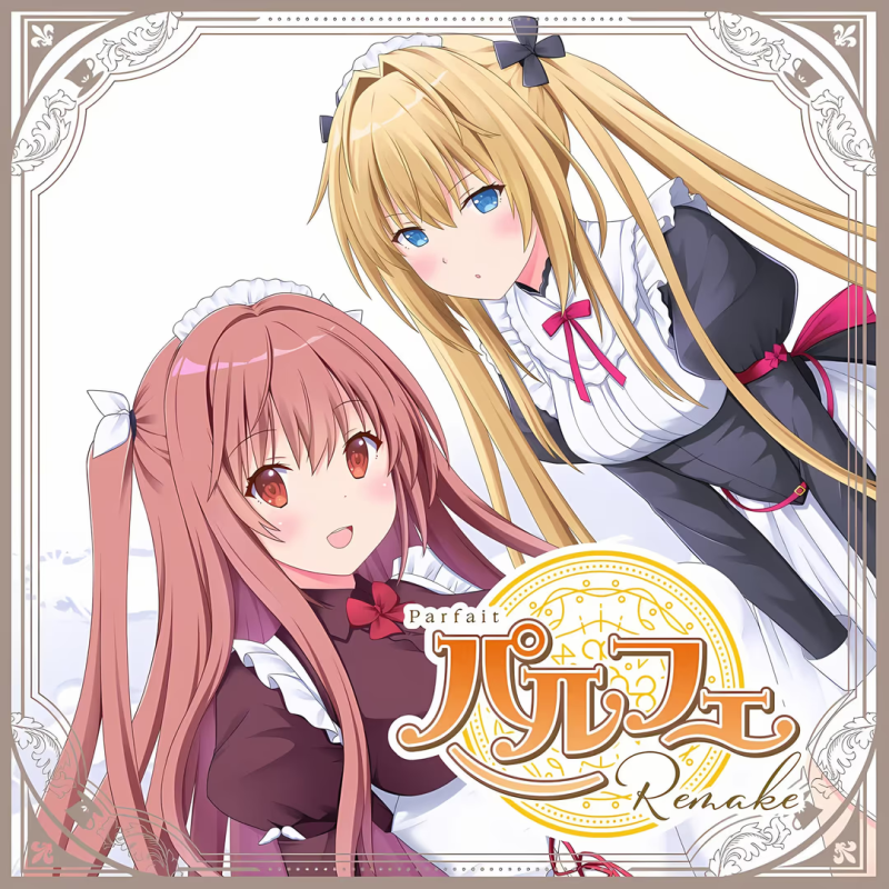 【ADV/PC】纯爱咖啡厅～帕露菲重制版～ - パルフェリメイク-H萌Gal