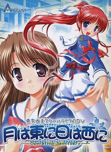 【ADV/PC+安卓】夜月东升•暮日西沉 〜Operation Sanctuary〜（东月西阳） -月は東に日は西に 〜Operation Sanctuary〜-H萌Gal