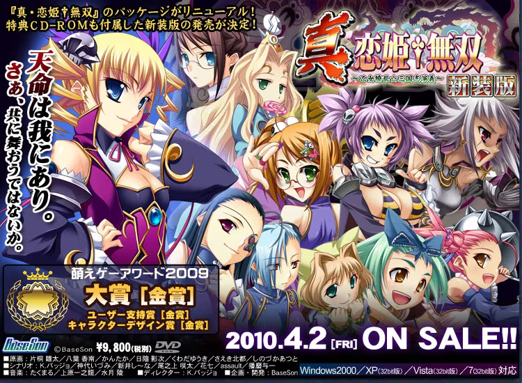 【ADV/PC】真·恋姬無双～少女缭乱☆三国志演义～-H萌Gal