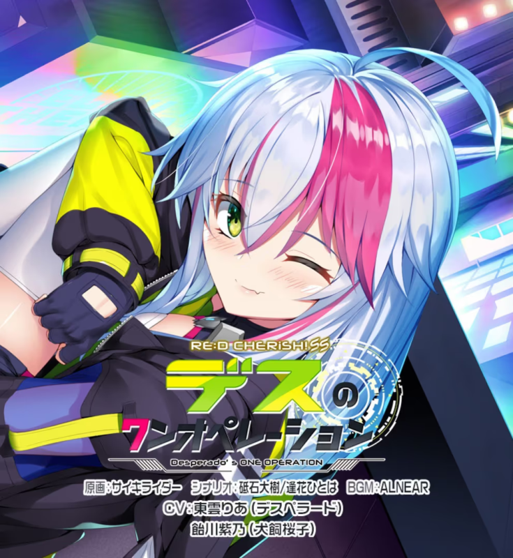 【ADV/PC】RE:D Cherish! SS デスのワンオペレーション-H萌Gal