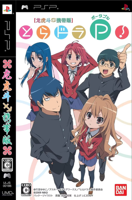 【ADV/PC】龙与虎-H萌Gal