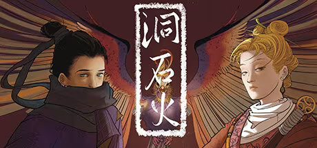 【ADV/PC】洞石火 – Ignited in Cavern-H萌Gal