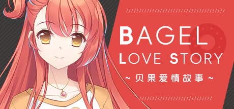 【ADV/PC】贝果爱情故事 – Bagel Love Story-H萌Gal