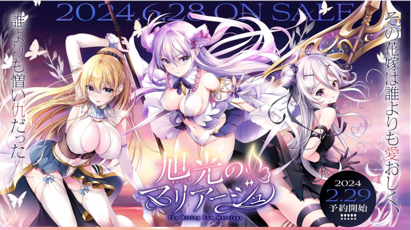 【ADV/PC】旭光のマリアージュ-H萌Gal