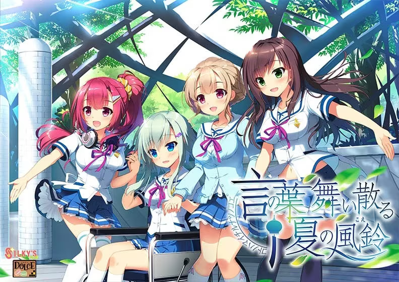 【ADV/PC】言叶飘落的夏日风铃（言夏） - 言の葉舞い散る夏の風鈴-H萌Gal