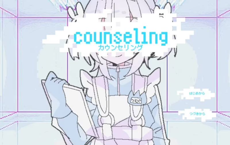【ADV/PC/生肉】counseling-H萌Gal