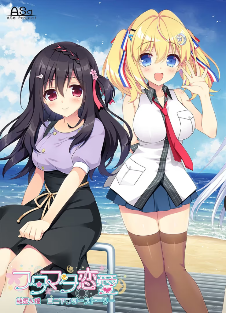 【ADV/PC+安卓】恋爱成双FD2 結愛＆煌ミニアフターストーリー-H萌Gal