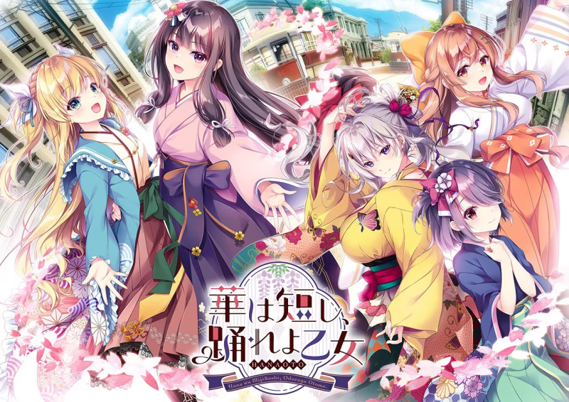 【ADV/PC】韶华苦短，起舞吧少女-H萌Gal