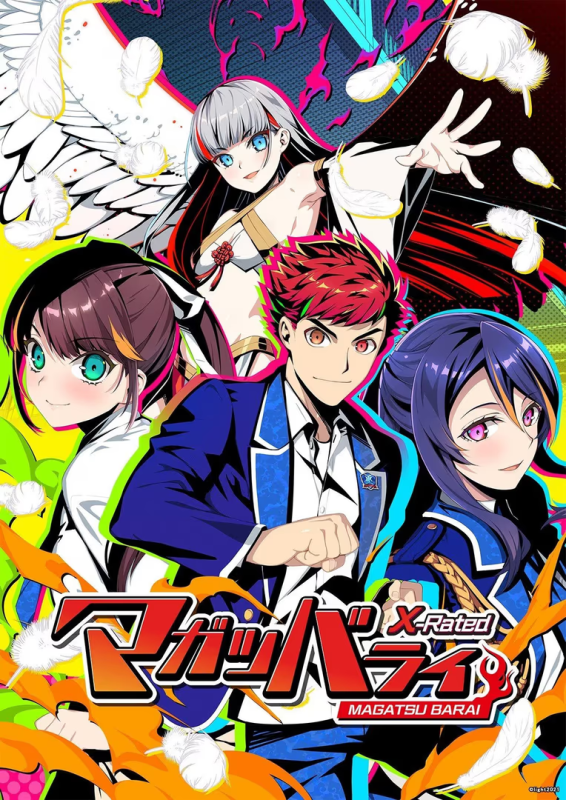 【ADV/PC/生肉】マガツバライ X-rated-H萌Gal