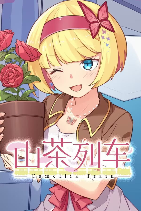 20250519161503774-山茶列车 - Camellia Train