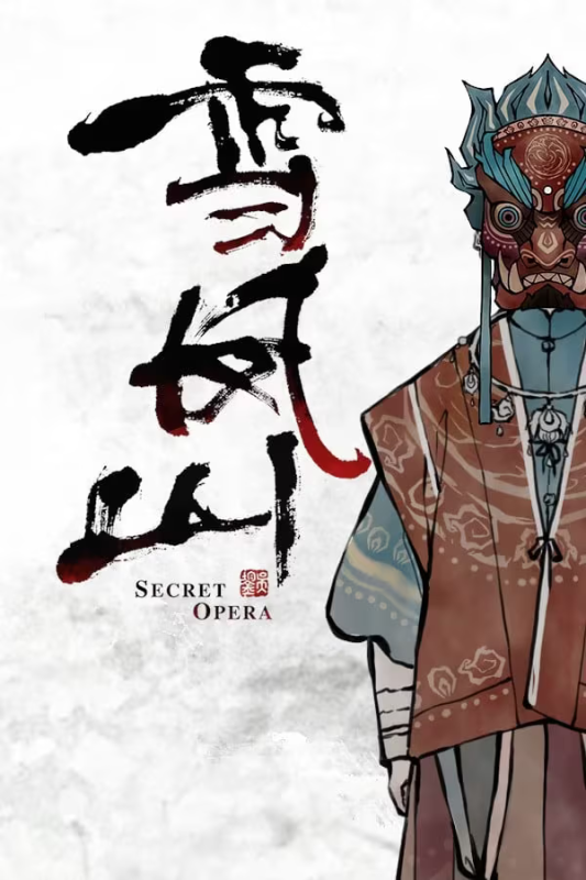 【ADV/PC】雪凤山 – Secret Opera-H萌Gal