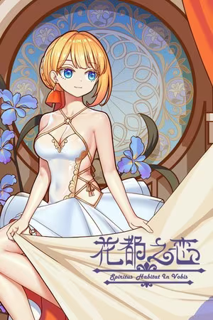 【ADV/PC】花都之恋 – MeetInParis-H萌Gal