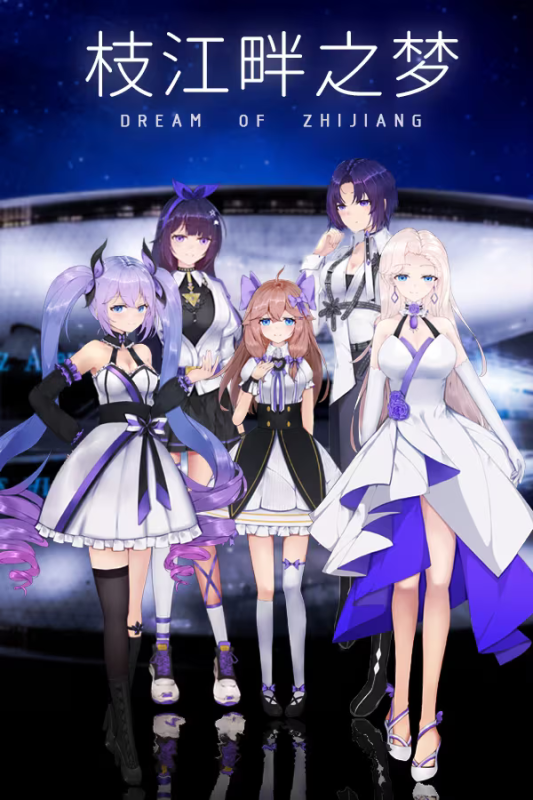 【ADV/PC】枝江畔之梦-H萌Gal