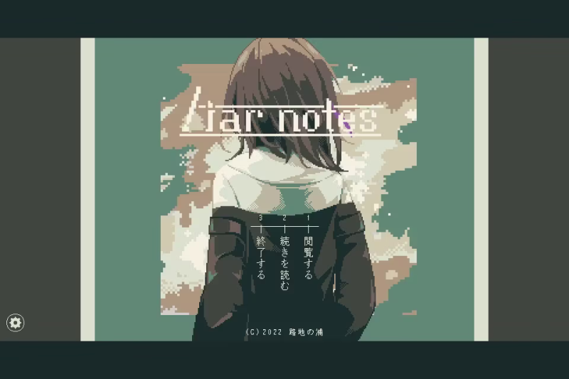 【ADV/PC/生肉】Liar notes-H萌Gal